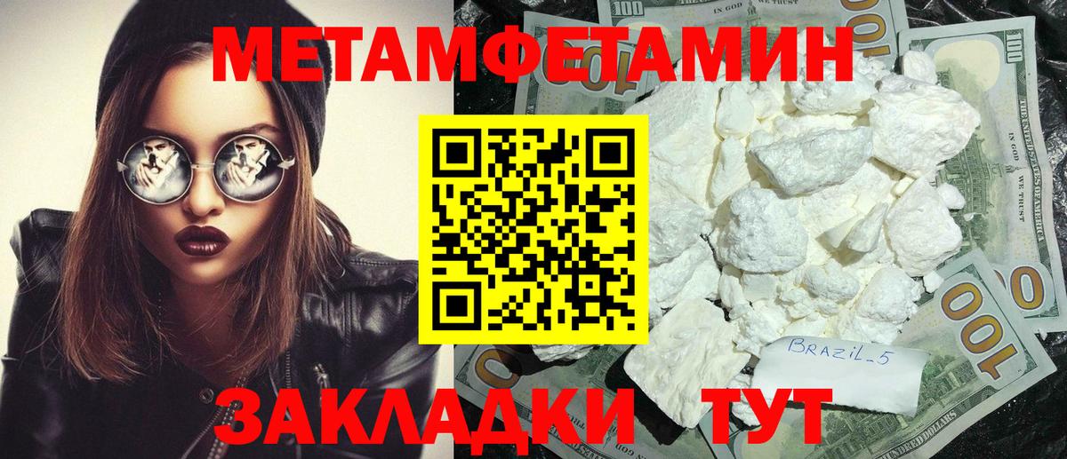 АМФЕТАМИН Premium  Вход с VPN  АМФЕТАМИН  Вольск 