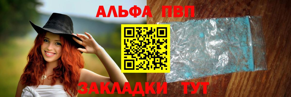 Alpha-PVP Crystall  Alpha PVP Crystall  Вход с VPN  A PVP VHQ  A-PVP  Вольск 