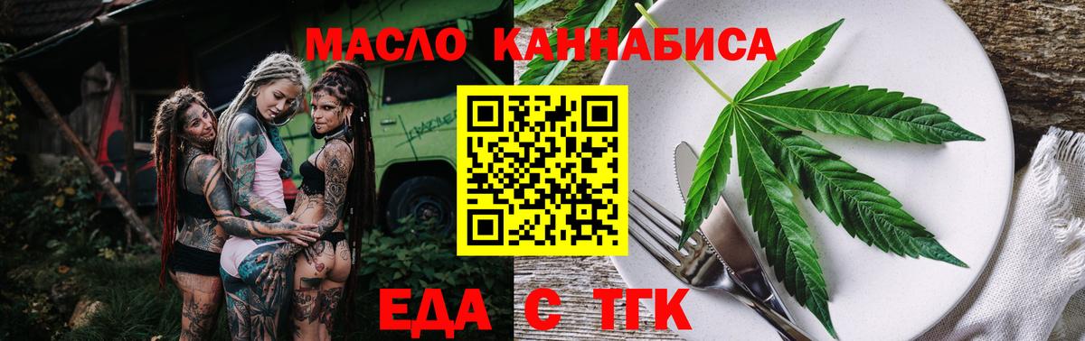 Cannafood марихуана  Вход с VPN  Вольск 