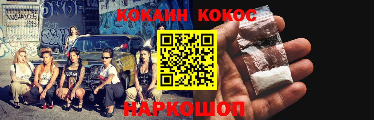 COCAIN FishScale Вольск