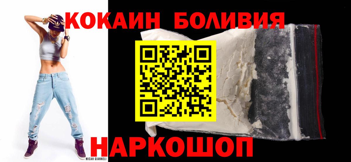 Вольск  COCAIN Fish Scale  Вход с VPN  Cocaine  Cocaine FishScale 