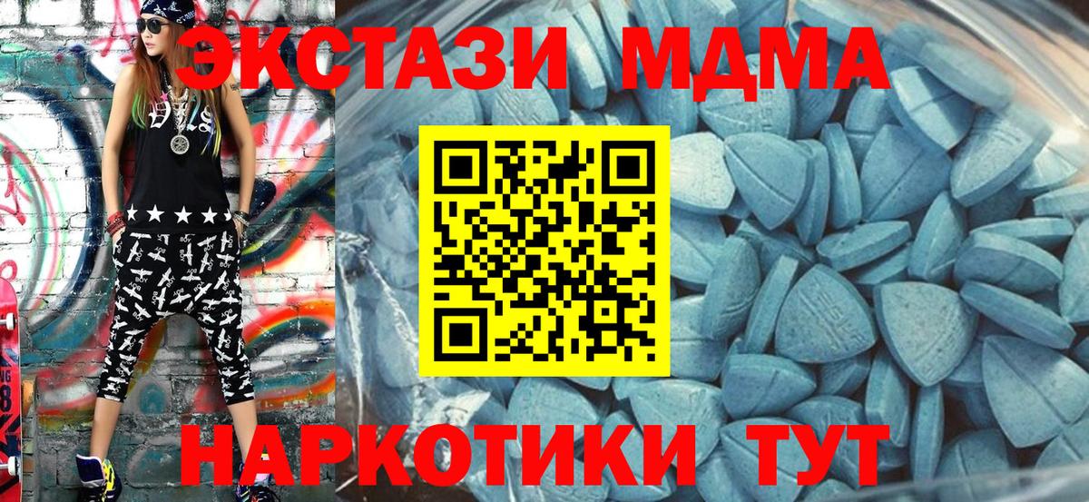 Ecstasy Cube Вольск