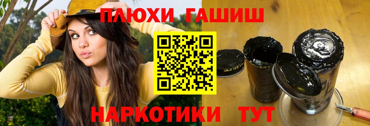 ГАШИШ хэш  ГАШ  Вход с VPN  Вольск  Гашиш ice o lator 
