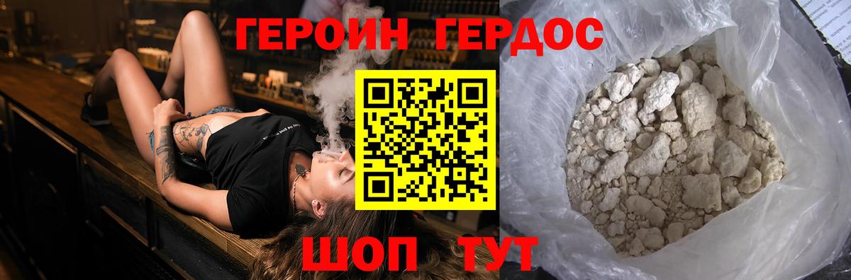 Вольск  Героин афганец  Вход с VPN 