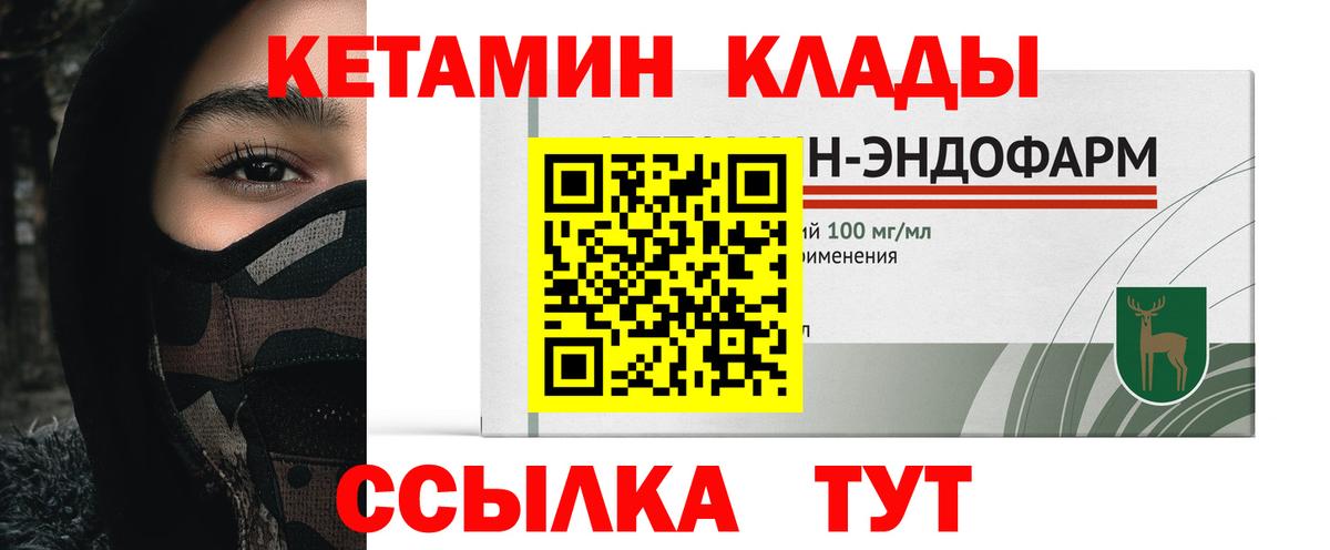 Кетамин ketamine Вольск