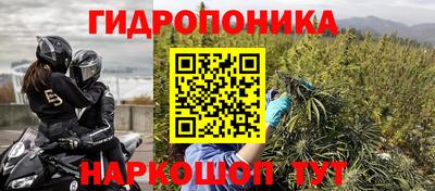 гидропоника Краснокаменск