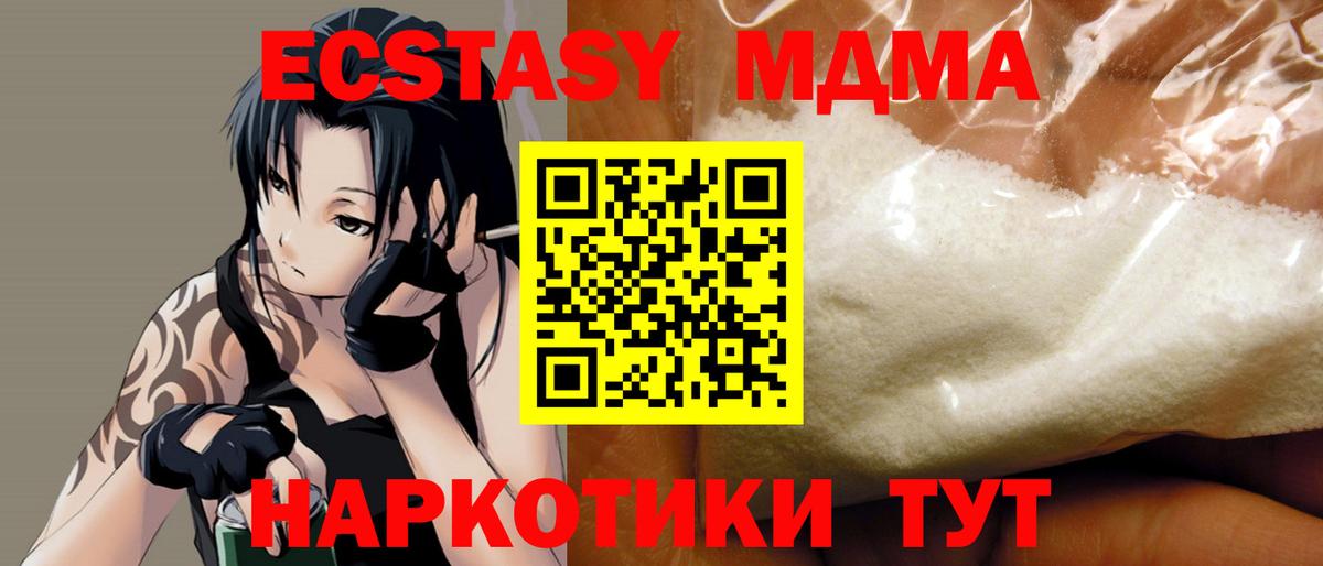MDMA crystal  Вход с VPN  МДМА crystal  MDMA  Вольск 