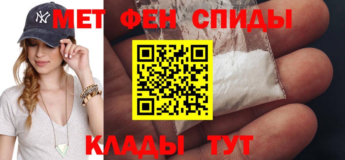 МЕТАМФЕТАМИН витя  Метамфетамин  Вольск  Вход с VPN 