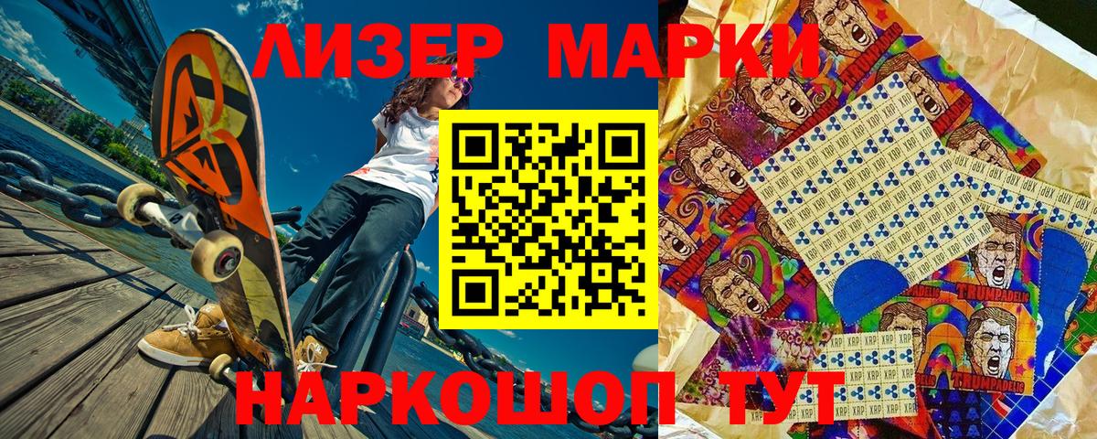 Вольск  Марки N-bome 1,5мг  Марки N-bome  Вход с VPN 