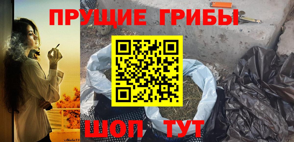 Псилоцибиновые грибы мухоморы  Галлюциногенные грибы мицелий  Вход с VPN  Вольск 